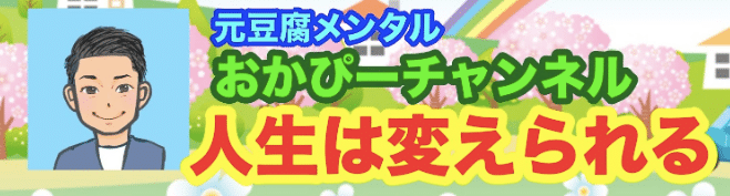 天国言葉を唱えてみた 僕の人生を変えた海外一人旅の物語